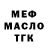 ГАШ гашик AlI Toishibek