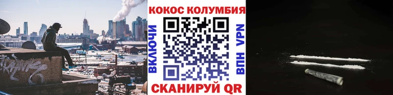 Кокаин FishScale  наркошоп  МЕГА онион  Плавск 