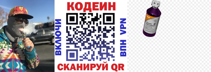Кодеин напиток Lean (лин)  где купить наркоту  Плавск 