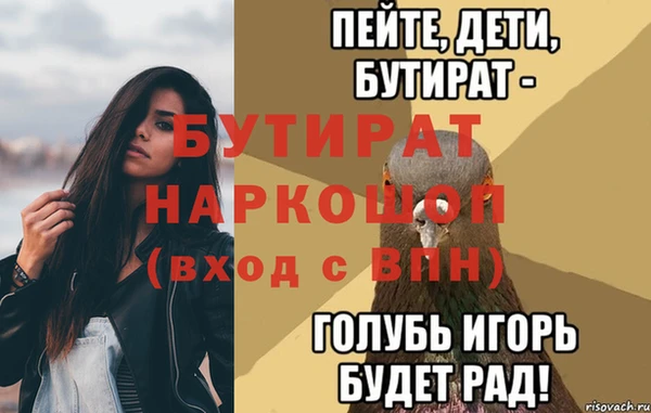 стафф Баксан